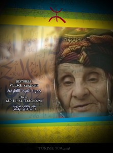 Histoires des villages Amazighs en Tunisie