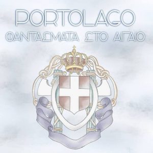 Portolago - Ghosts in the Aegean
