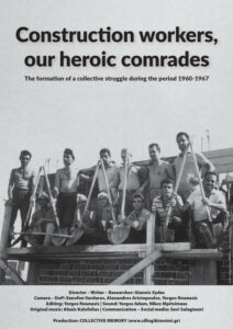 CONSTRUCTION WORKERS, OUR HEROIC COMRADES